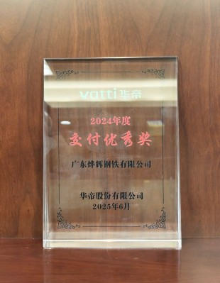 Excellent delivery award