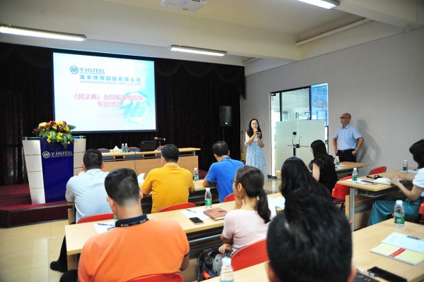 Our company organized a special study session on the Civil Code